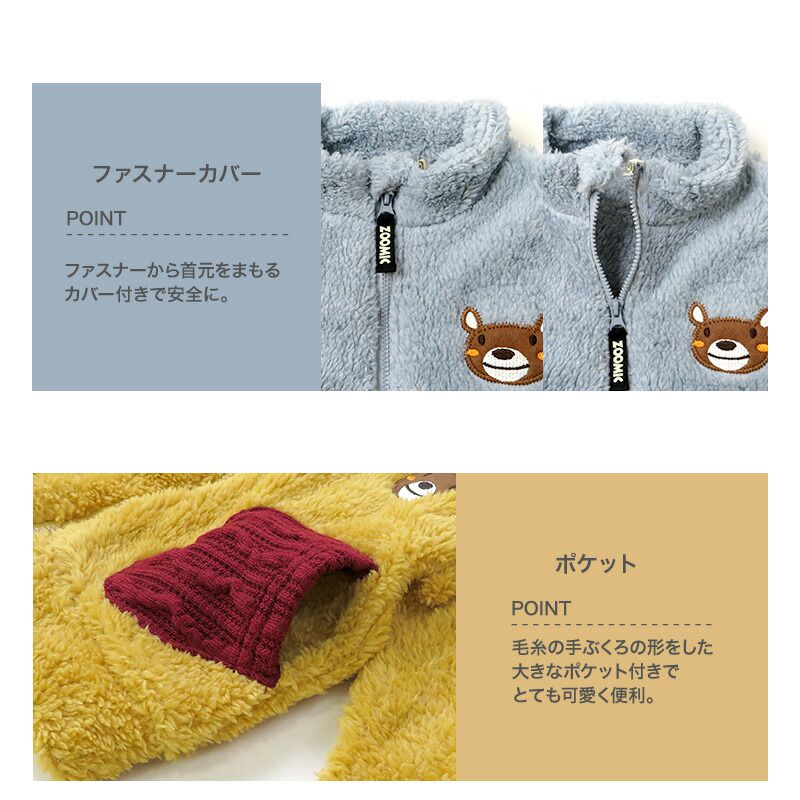 日本 ZOOLAND - 防寒刷毛保暖外套/夾克-熊熊-水藍