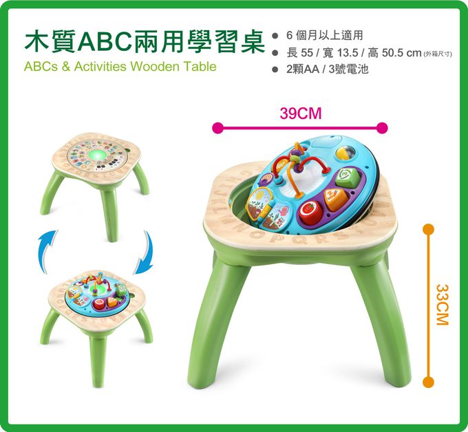 LeapFrog美國跳跳蛙 - 木質ABC兩用學習桌