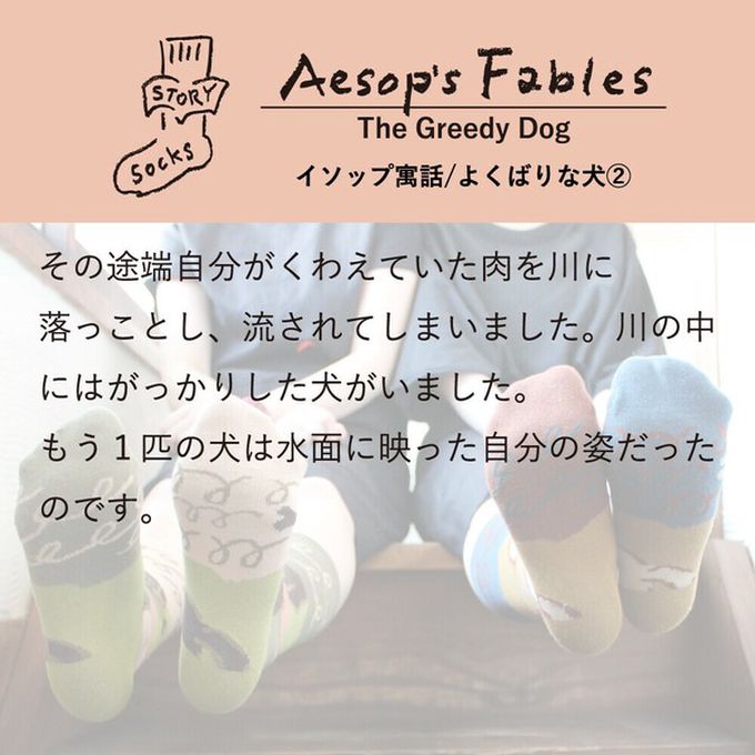 日本女裝代購 - 日本製 伊索寓言印花長襪-貪心的狗-棕x藍 (23-25cm)