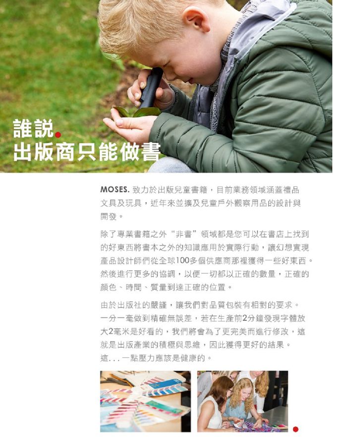 德國 Moses - 小科普-魔法離子球-藍色