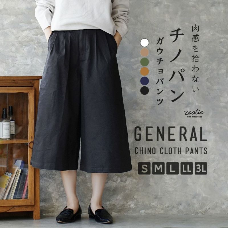 日本 zootie - 好好穿 顯瘦修身寬褲-海軍藍