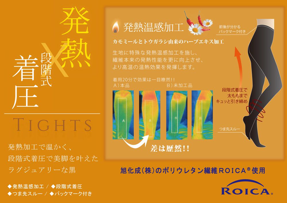 日本女裝代購 - 日本製 80丹保暖發熱褲襪-黑色