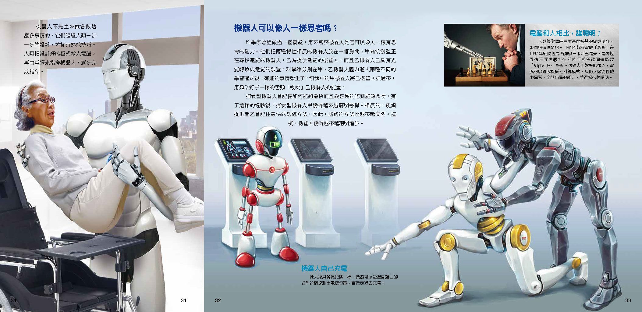 【小牛頓圖解酷科技】10冊+附贈【科學閱讀素養題本】一冊-平裝/72頁/26 x 18.5 cm/彩色/附素養題本