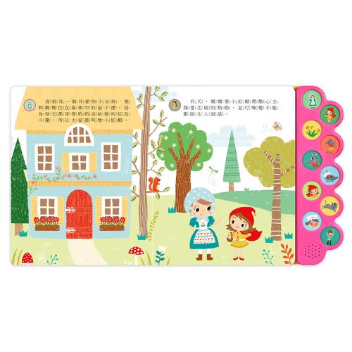 小紅帽-幼幼有聲經典童話屋