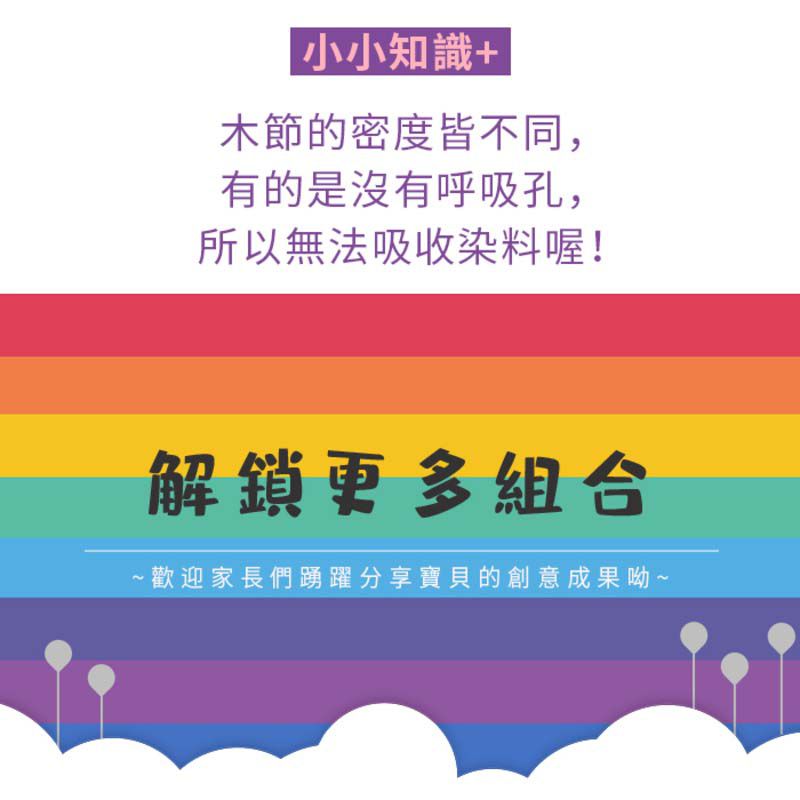 ColorFan - 益智彩虹積木-彩虹拱門積木(12入/組)