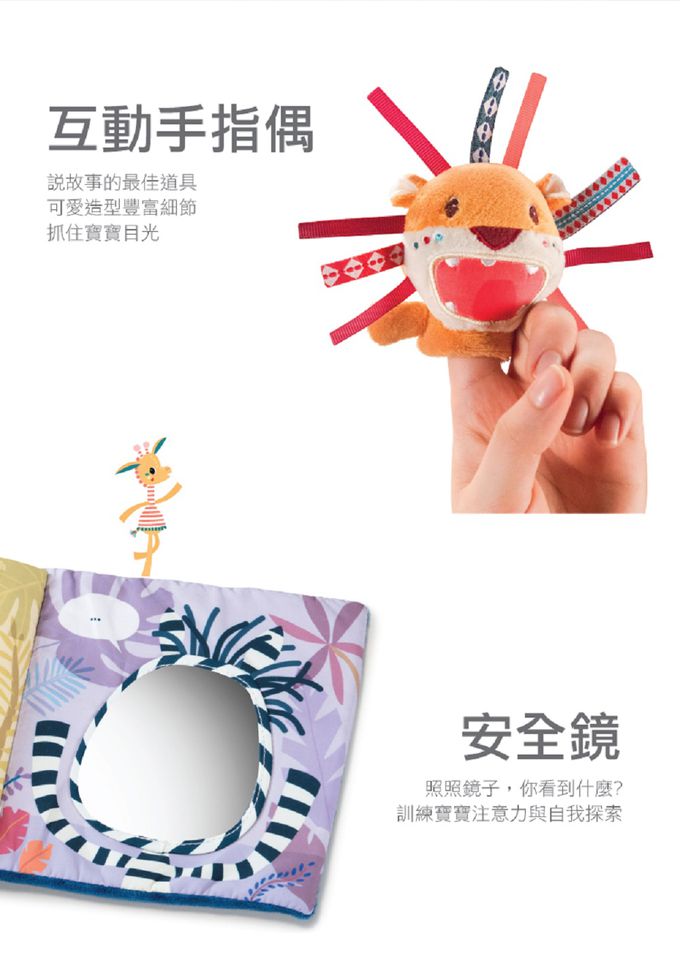 比利時 Lilliputiens - 生活布書-傑克和他的朋友