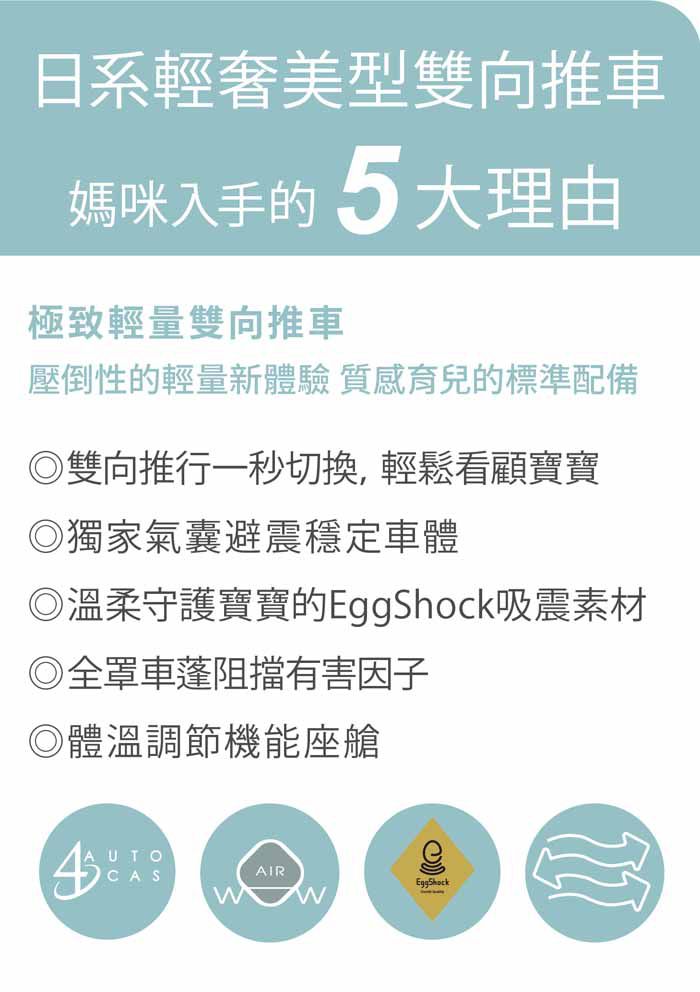 日本 Combi - Sugocal Light G2-雙向嬰兒手推車-青空藍