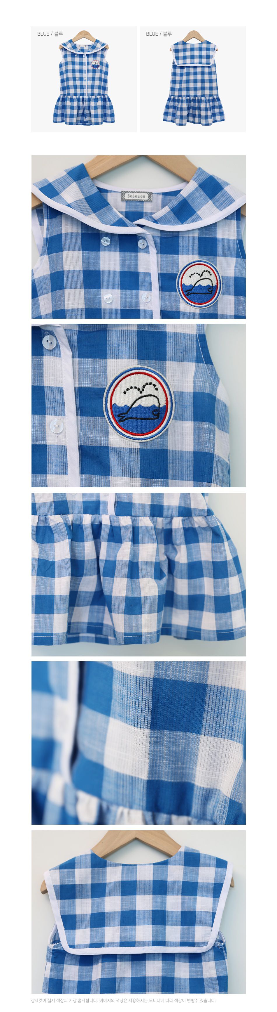 韓國 Bebezoo - 鯨魚格子水手領洋裝