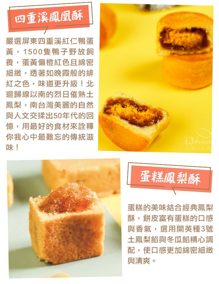愛品鮮 - 周銷千盒 中秋禮品 吳寶春禮盒2盒組-鳳梨酥4顆/鳳凰酥4顆/蛋糕鳳梨酥4顆/蛋奶素