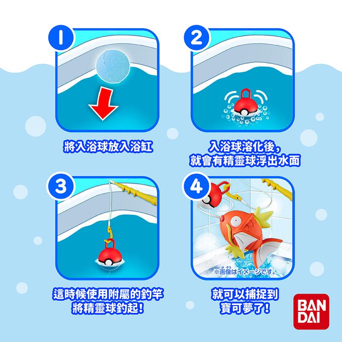 日本 BANDAI - 寶可夢釣魚篇入浴球DX-加大版(泡澡球)(限量)-3入組(隨機出貨)