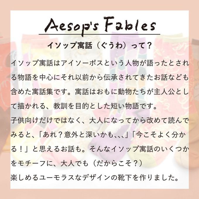 日本女裝代購 - 日本製 伊索寓言印花長襪-螞蟻與蟋蟀-橘紅 (23-25cm)