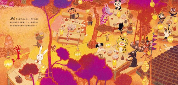 十二生肖的故事(暢銷50萬冊兔年書衣版)