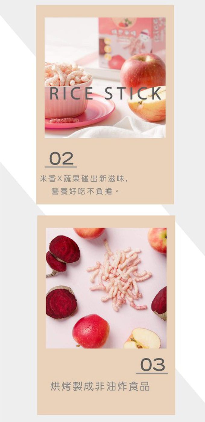 脆妮妮 nutrinini - 瑞思小米條-蘋果甜菜根(新包裝)-20g