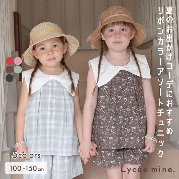 日本 Lycee mine - 可愛水手領無袖上衣-格子-粉紅