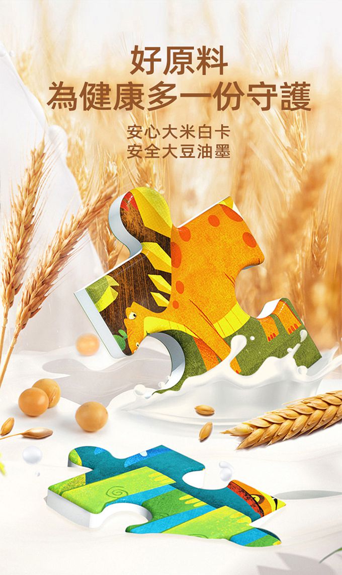 MiDeer - 進階式拼圖-恐龍施工中(LEVEL2)