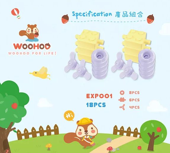 WOOHOO - FantasBrick 大型搖搖軟積木 - 擴充組