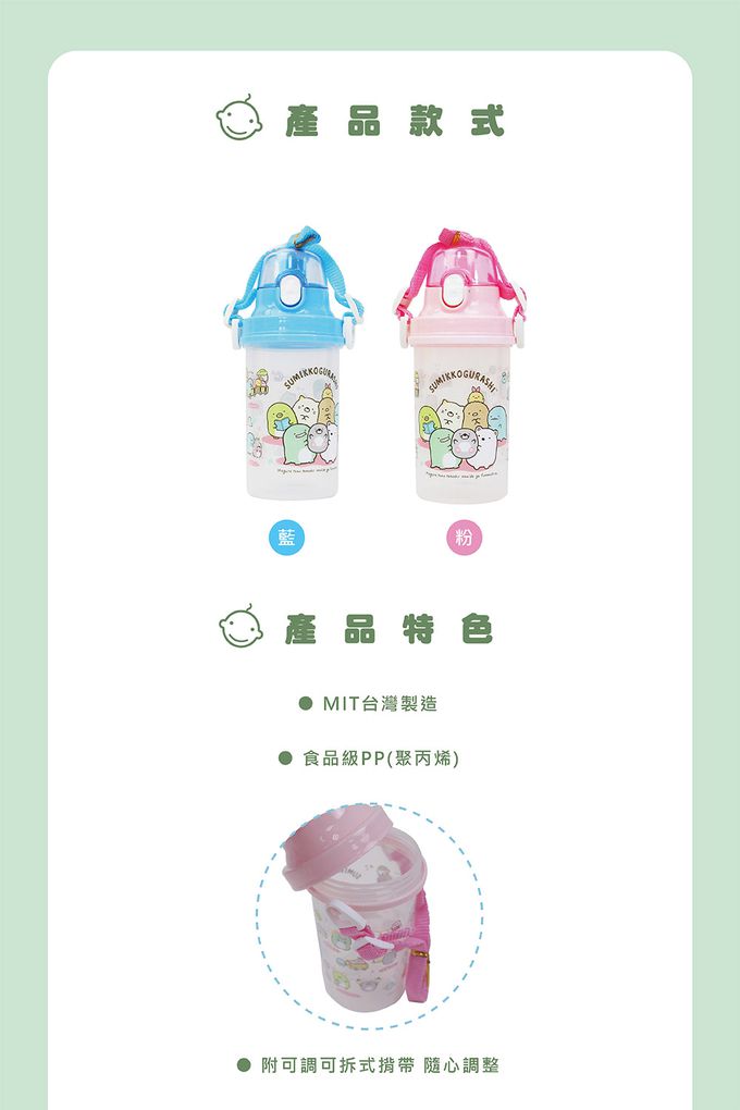 敦景 DungJin - 角落小夥伴 500CC直飲水壺