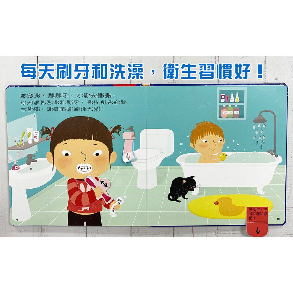 趣味互動遊戲書：我的身體有祕密