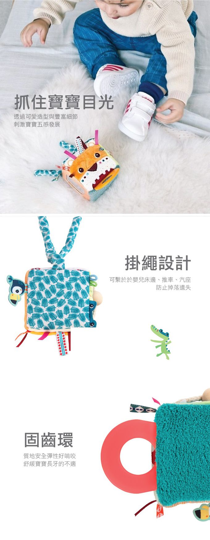 比利時 Lilliputiens - 感統方塊-傑克寶貝獅