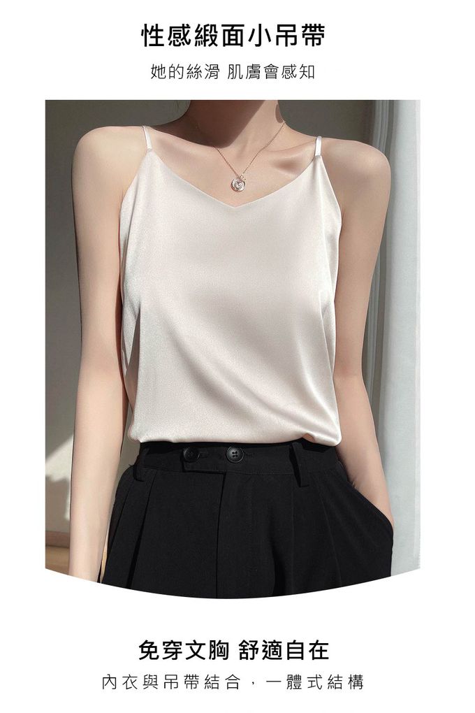 香茉 CHANMODE - V型領修飾臉型！冰絲緞面一體式涼爽夏日背心式內衣(無罩杯)-黑色