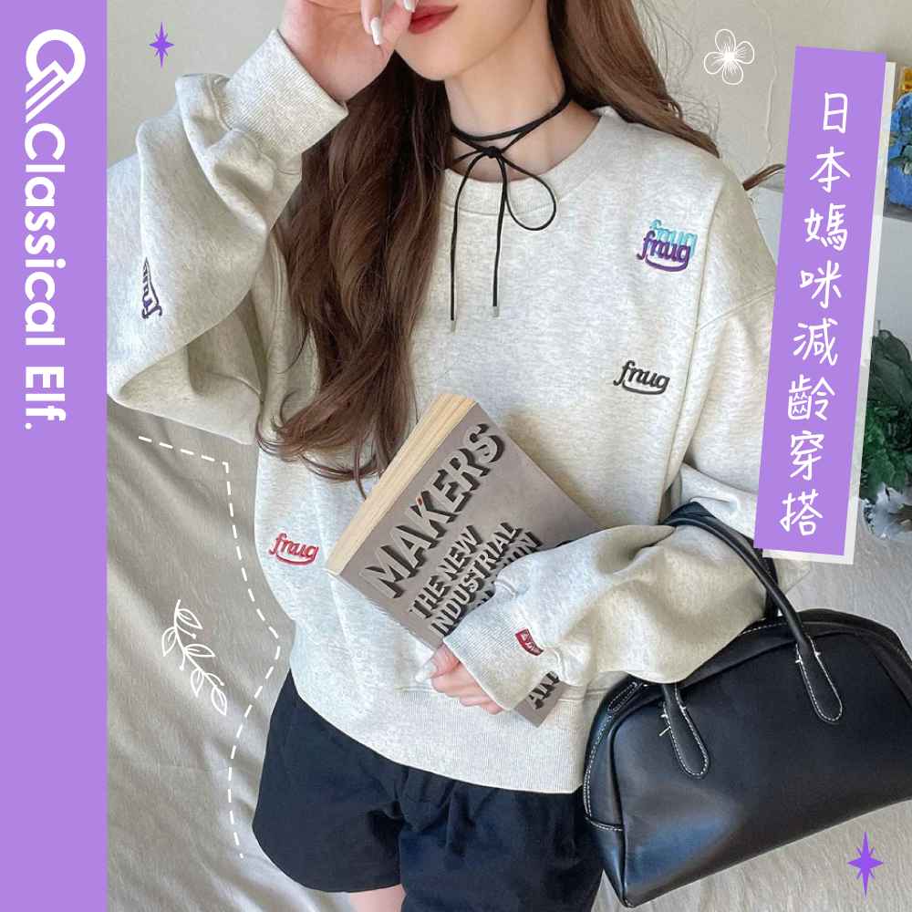 日本Classical Elf ✧ 流行不敗的簡約休閒風