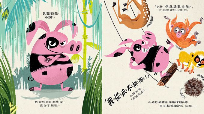 【品格教育繪本：行為引導／尊重他人】不對!我說的才對 (Wrong!)