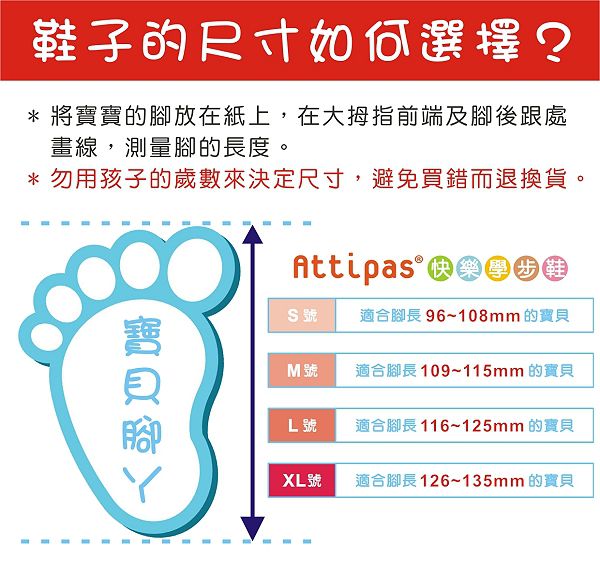 韓國 Attipas - 襪型學步鞋-黑色蘇格蘭