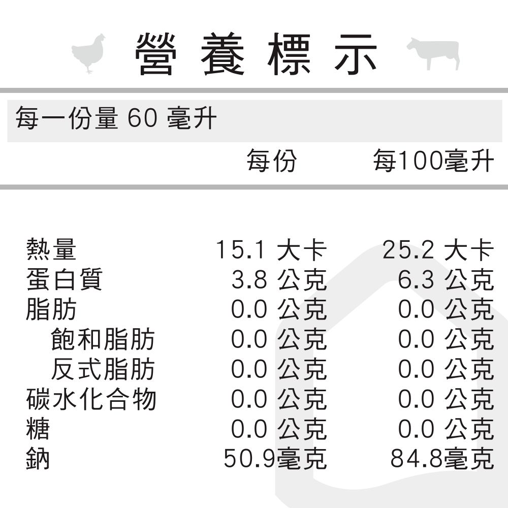 諾亞牧場 - 【免運】天養滴雞精10入裝-60ml/入