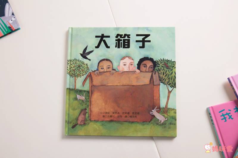 ♥「原來孩子這麼想」主題繪本♥ 讀懂孩子的情緒，父母與寶貝們一起成長的第一步✔