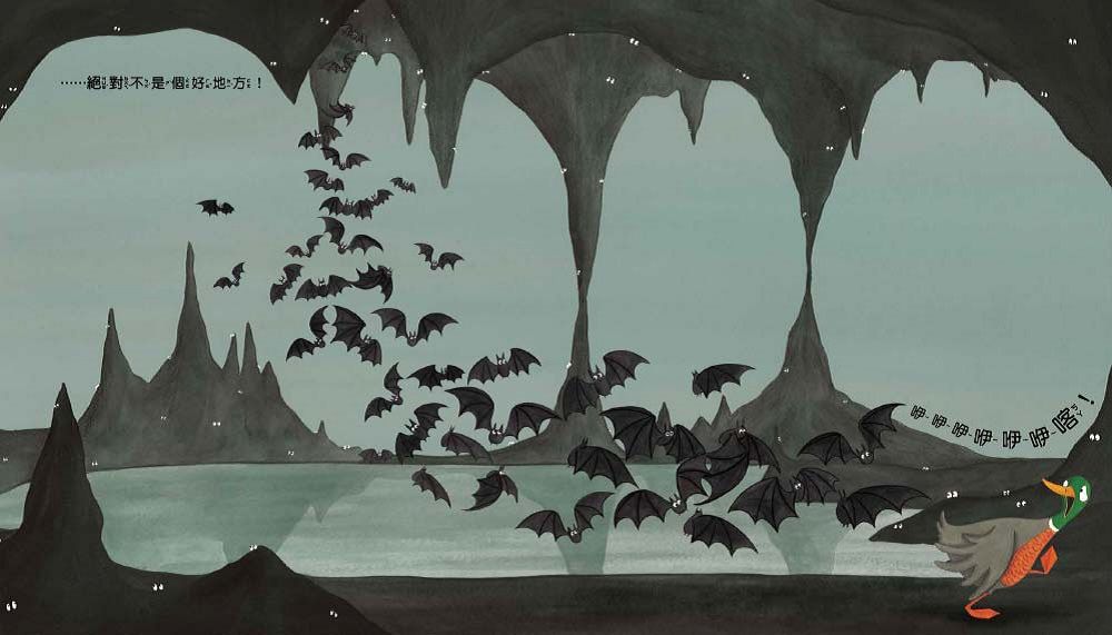 【品格教育繪本：共享/相互尊重】為什麼我要讓你？(Don’t Mess with Duck)