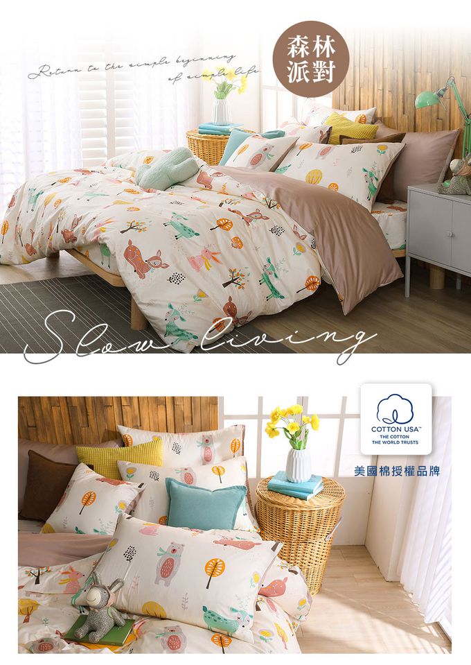 鴻宇 HongYew - 雙人加大床包薄被套組 300織美國棉 精梳棉-多款任選