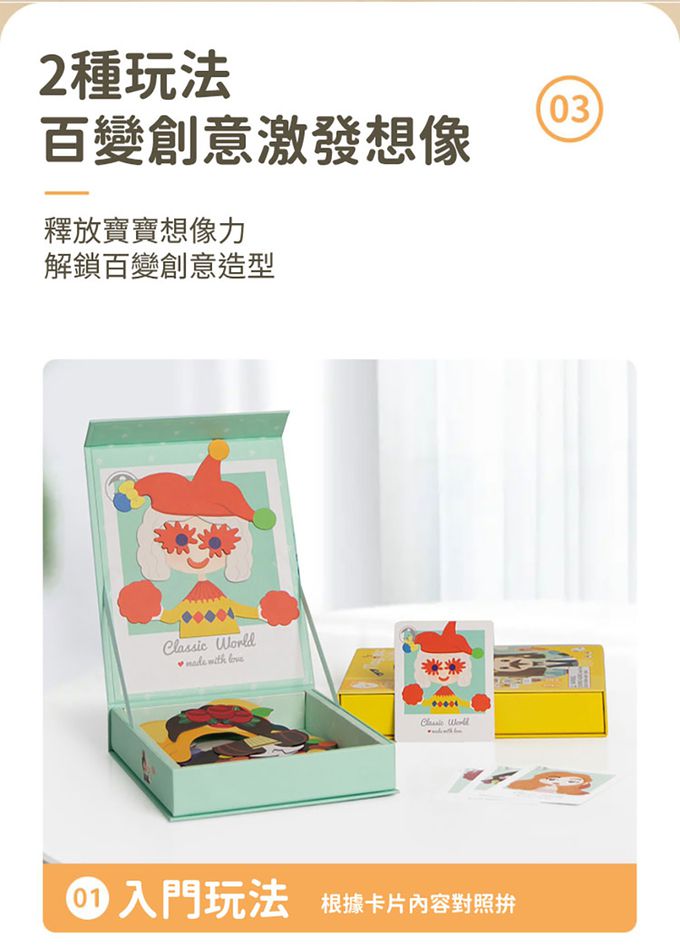 德國 ClassicWorld - 磁性遊戲盒-男孩款