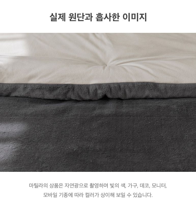 韓國 Maatila - 蓬鬆感高密度絨毛保暖棉被-芝麻燕麥