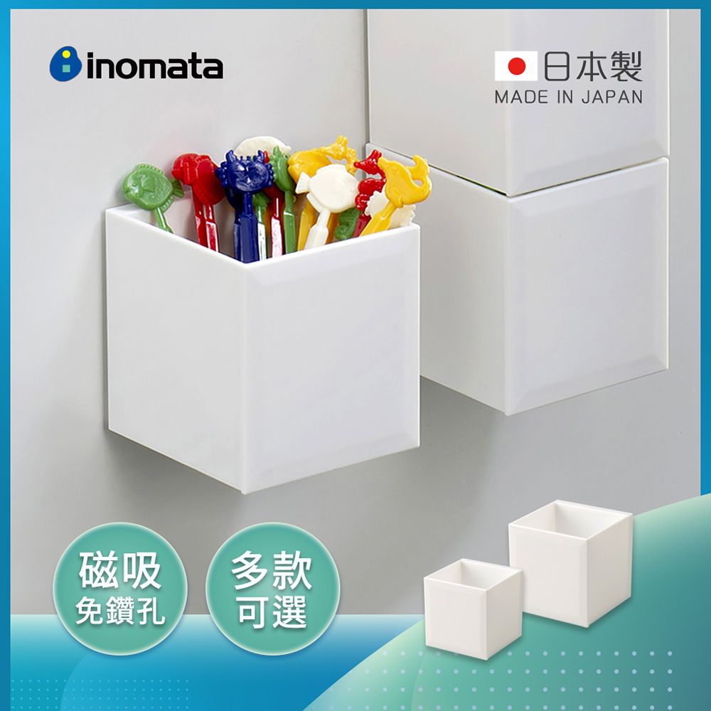 日本 INOMATA - 日製方形磁吸壁掛式收納盒 (大)-3入
