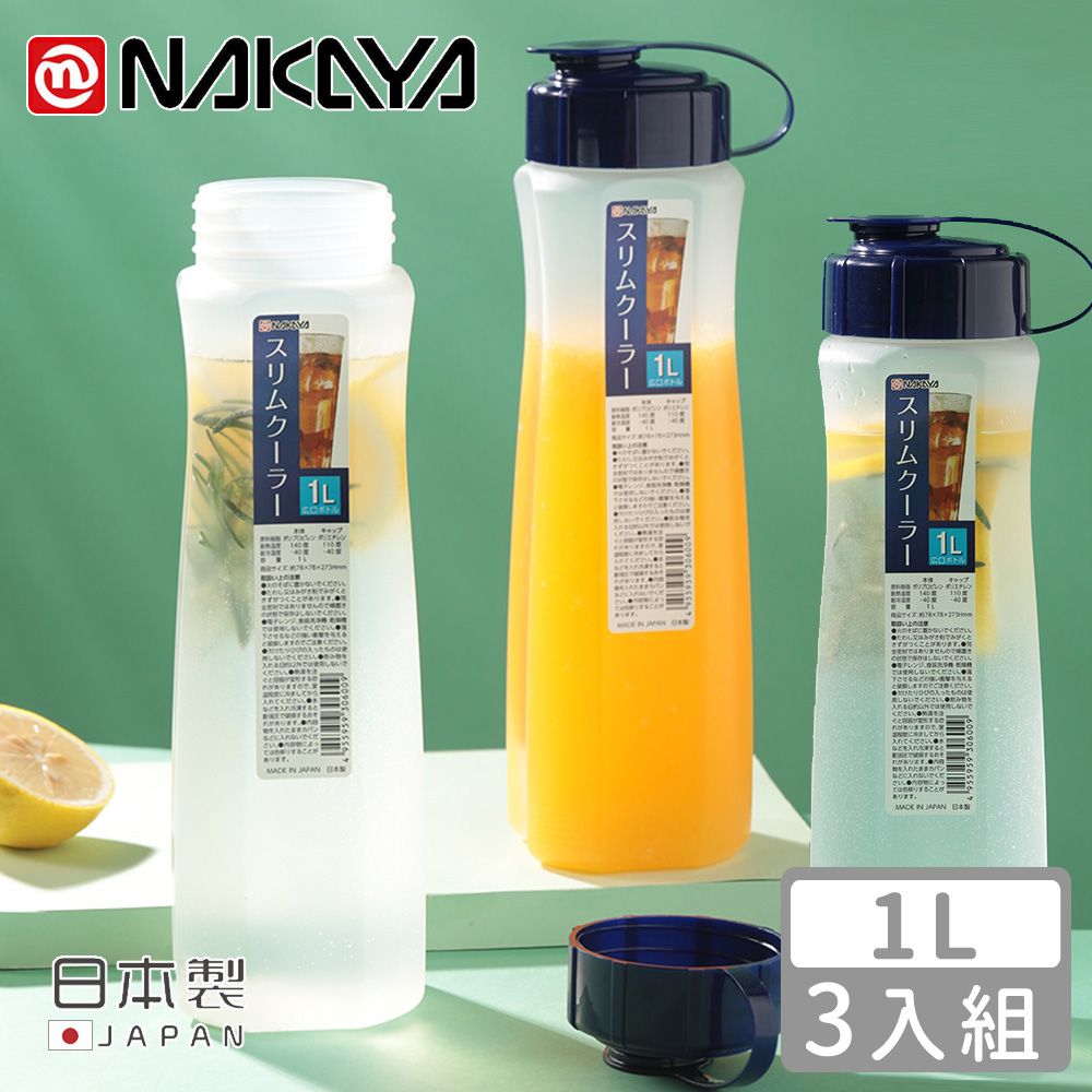 日本 NAKAYA - 日本製大容量冷水壺/冷泡壺1L-3入組