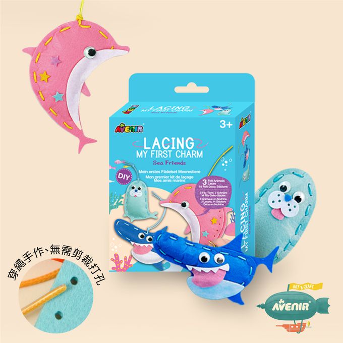 德國 Avenir Kids 艾維尼 - AK-S 穿繩-我的隨身幸運吊飾, 海洋寶寶 (一盒3入)