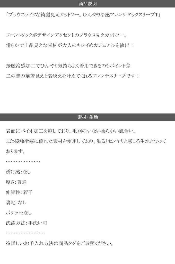 日本 Classical Elf - 接觸涼感 柔美皺摺法式袖上衣-黑