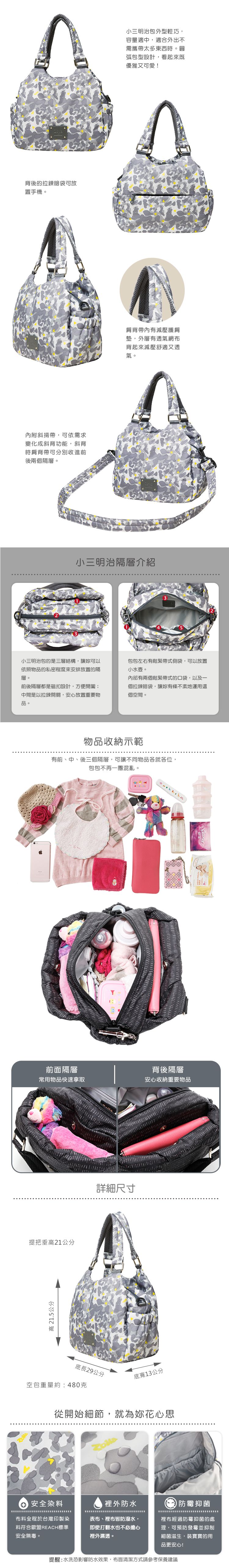 Zoila - 小三明治包-愛心迷彩