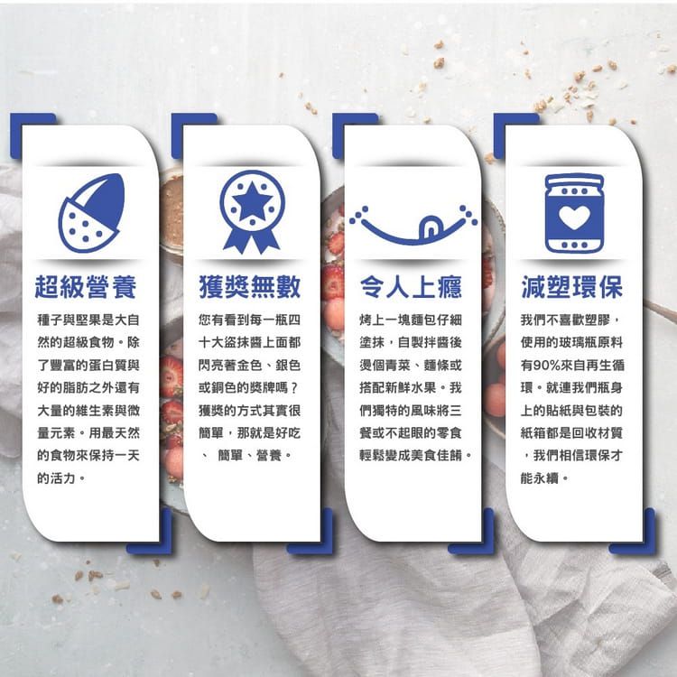 壽滿趣 - 紐西蘭Forty Thieves頂級花生醬-顆粒-235g