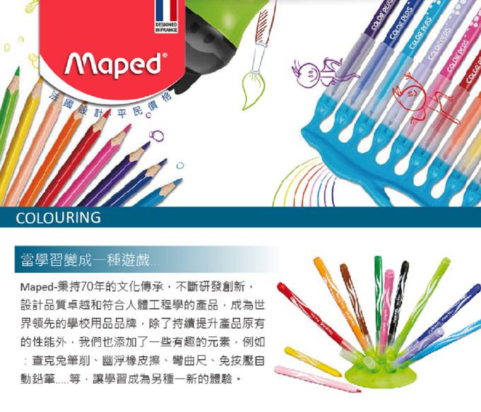 法國Maped - 學用筒裝彩色鉛筆12色