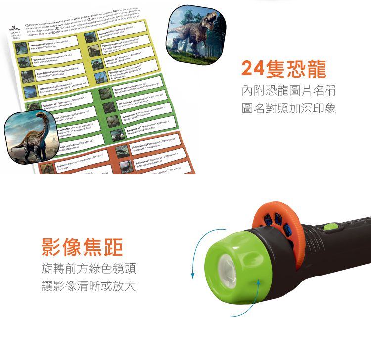 德國 Moses - 投影手電筒-恐龍世界