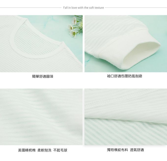 Annypepe - 兒童純棉橫紋薄長袖內衣-素色/條紋-白色 (110-160cm)