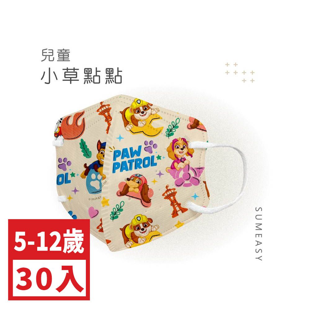 兒童鬆緊立體醫用口罩-汪汪隊-小草點點 (S，約12.5cm x 9.8cm，6-12歲適用)-30入