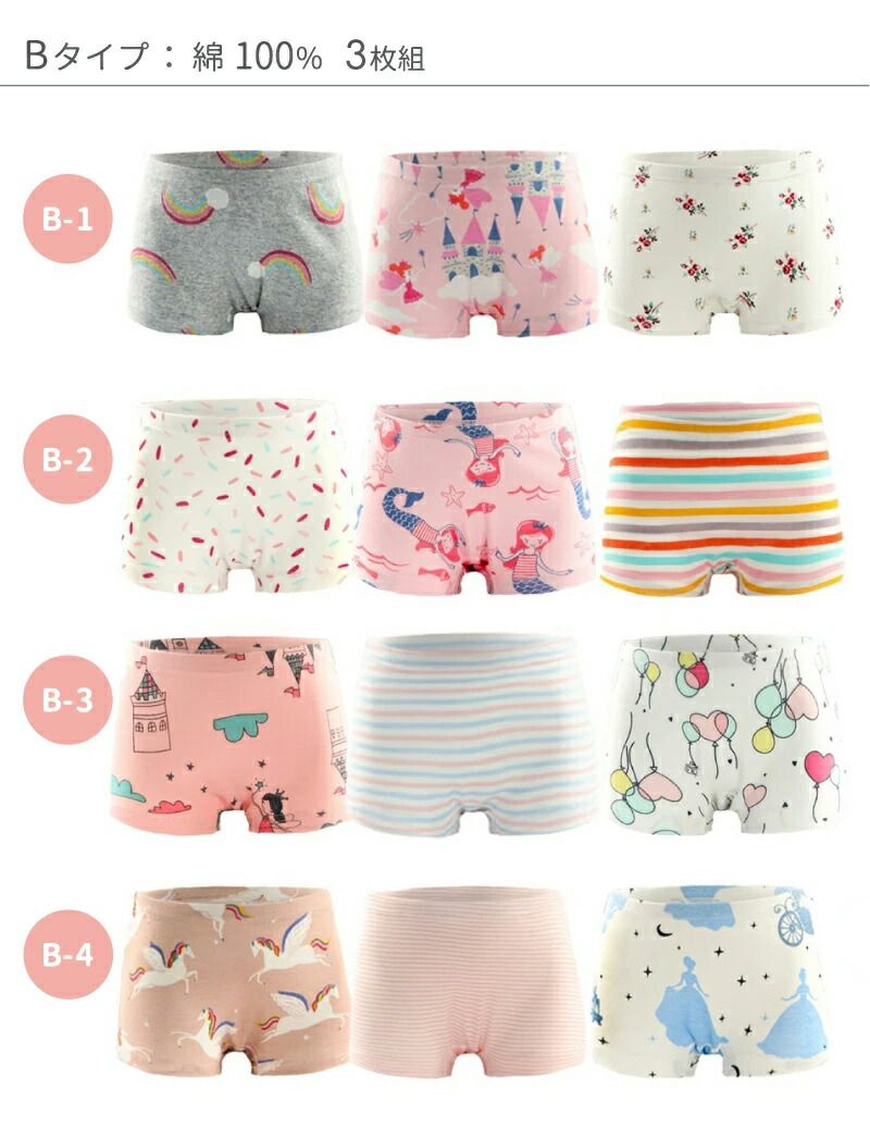 日本 Ho-ho kids - [樂天4冠王]100%棉女孩內褲(3入)-羊駝/獨角獸/美人魚-水藍粉白