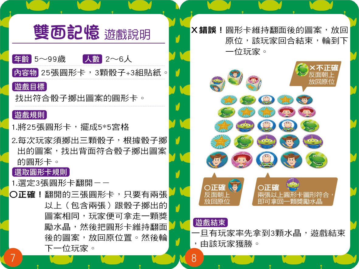 東雨文化 - 3 in 1 互動驚喜桌遊-5歲以上