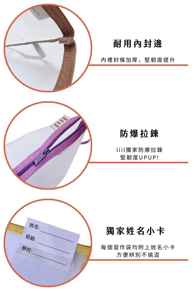 資料袋 拉鍊袋 補習 袋 習作袋 功課袋 科任袋 作業袋 網紗袋 A4手提袋