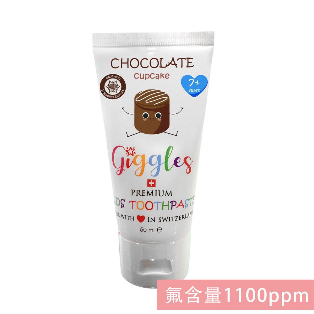 瑞士Giggles - 兒童牙膏（7歲以上）-巧克力-氟含量1100ppm