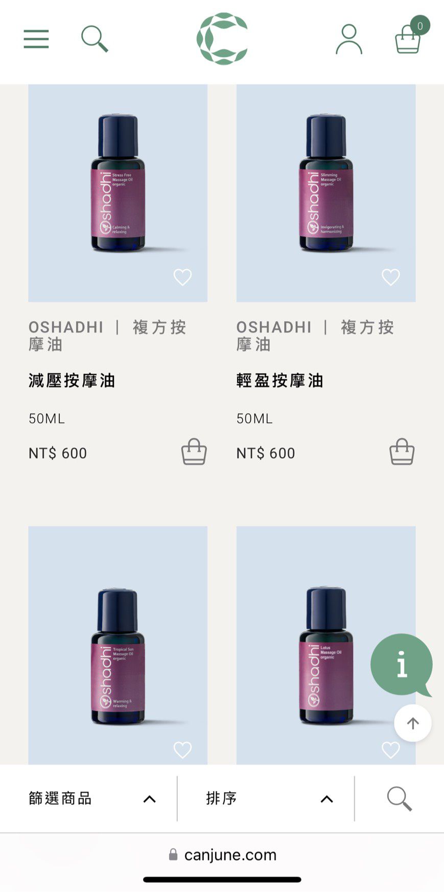 想買按摩油消水腫 請問推薦肯園哪一瓶