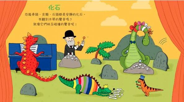 禾流文創 - 寶寶的第一套遊戲繪本4本一套-Teddy有什麼在你的床底下?+我的小小音樂世界-有趣的動物狂歡節+我的小小音樂大師-認識韋瓦第的名曲+動手轉轉轉-顏色