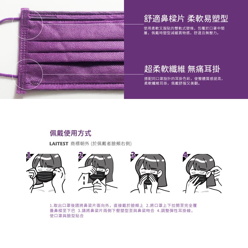 醫療防護口罩/成人 夜霓紫 50入盒裝(炫彩系列)